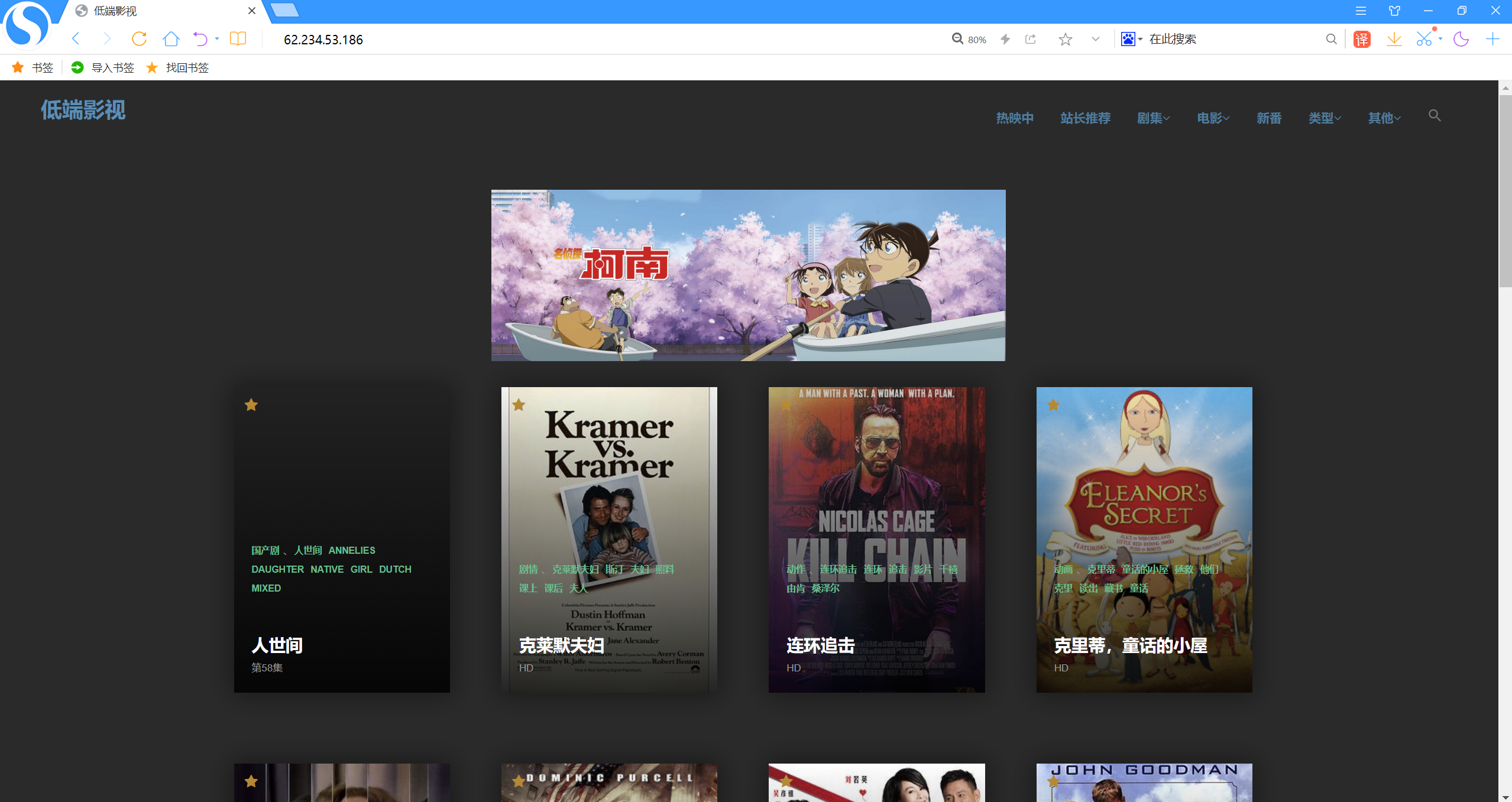 低端影视_原创苹果CMSv10自适应好看的模板