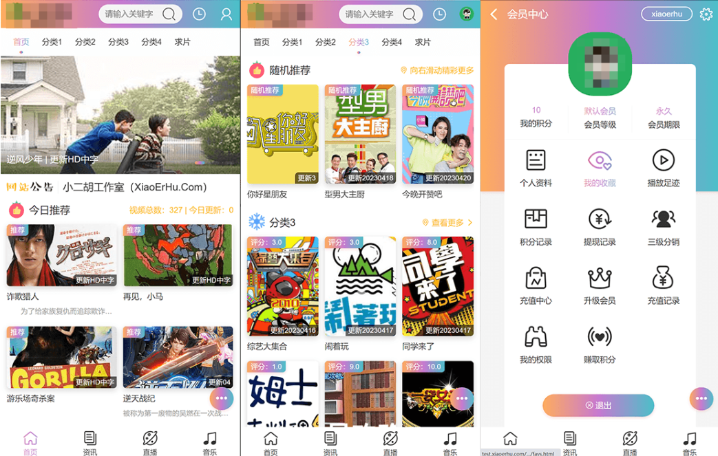 苹果CMS V10手机端最新UI影视主题模板 二次元JOELEO 多配色切换