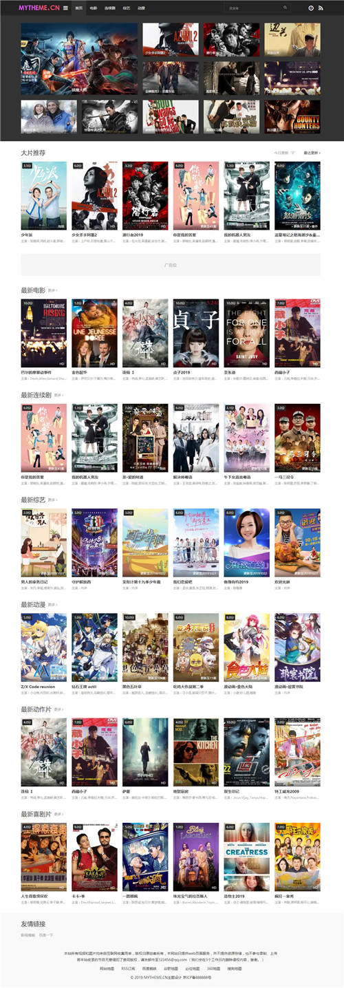 苹果CMSv10首涂小屏灰色风格模板